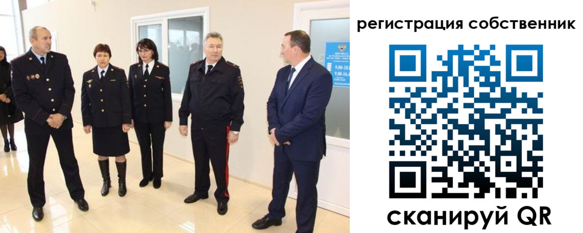 прописка 2025 в Николаевске