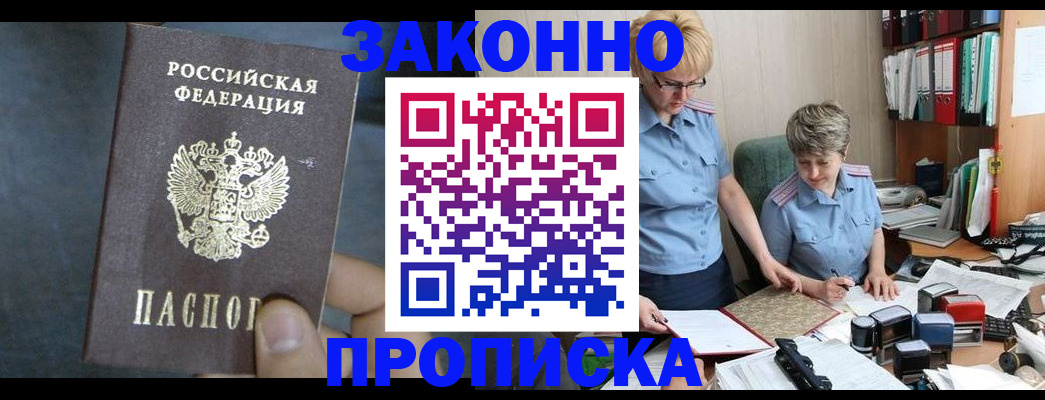 пропишу в квартире в Николаевске