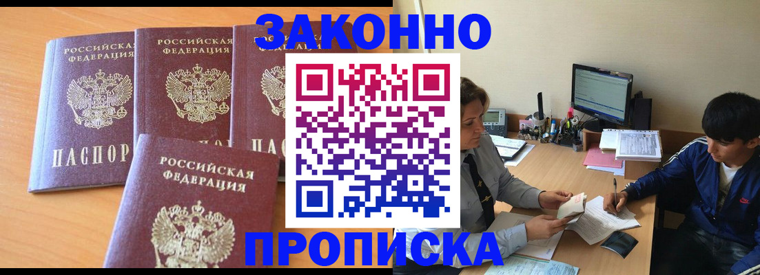 временная регистрация собственник в Николаевске